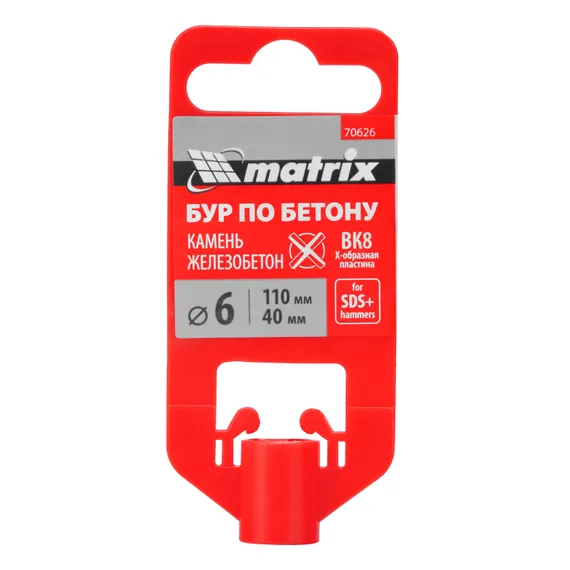 Бур по бетону, 6 x 110 мм, SDS Plus c крестовой пластиной Matrix