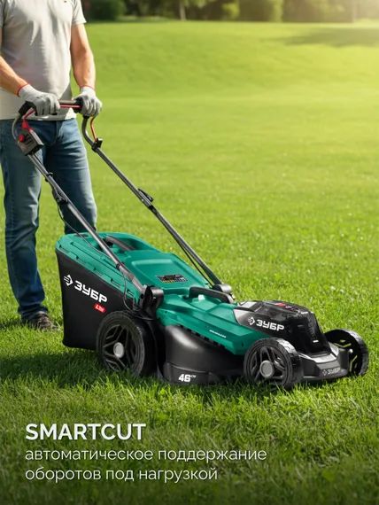 ЗУБР 40 В (2x20В), 460 мм, 2 АКБ LMS (4 Ач), газонокосилка аккумуляторная бесщеточная (ГКЛ-4046-42)