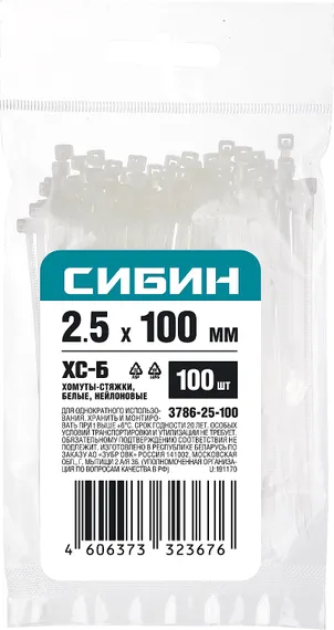 СИБИН ХС-Б, 2.5 x 100 мм, нейлон РА66, 100 шт, белые, хомуты-стяжки (3786-25-100)