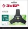 Нож для триммера ЗУБР НТ-3, 255 мм, 3T, (71140)