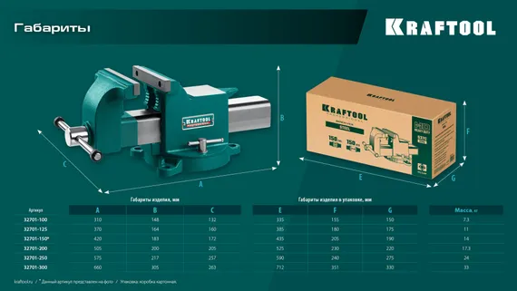 KRAFTOOL STEEL, 100 мм, стальные слесарные тиски (32701-100)