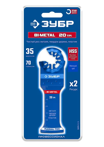 ЗУБР BIM 35x70 мм, 20TPI полотно биметаллическое, чистый рез: металл, твердое дерево, пластик, StarQuick (15574-35-70)