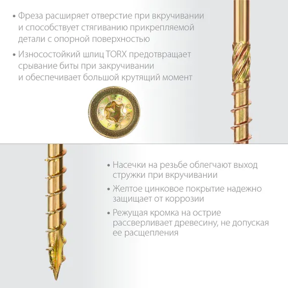 ЗУБР КС-Т, 160 х 6.0 мм, TX30, тарельчатая головка желтый цинк, 100 шт (1,87 кг.), конструкционный саморез, Профессионал (30051-60-160)