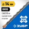 ЗУБР 14 x 310 мм, SDS-plus бур, Профессионал (29314-310-14)