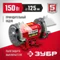 Уценка. ЗУБР d 125 мм, 150 Вт, заточной станок (СТ-125)