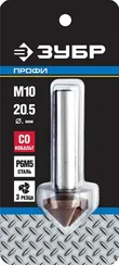ЗУБР Кобальт, 20.5 x 63 мм, для раззенковки М10, кобальтовое покрытие, конусный зенкер, Профессионал (29732-10)