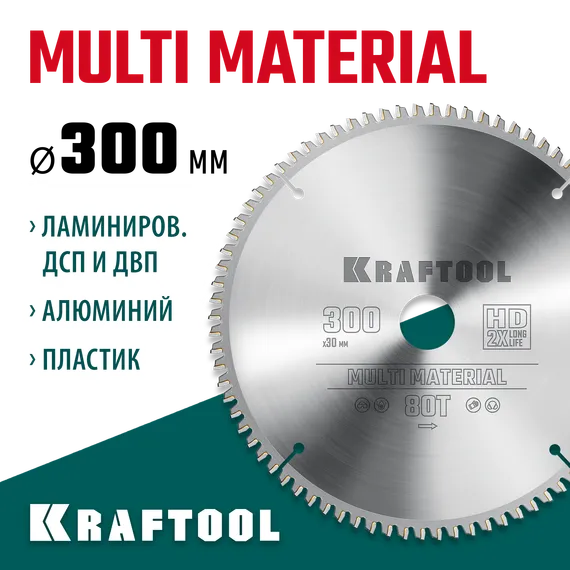 KRAFTOOL Multi Material, 300 х 30 мм, 80Т, пильный диск по алюминию (36953-300-30)