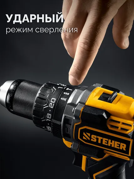 Бесщеточная ударная дрель-шуруповерт, STEHER 20 В, 165 Н·м, без АКБ (LMS), (CBS-165)