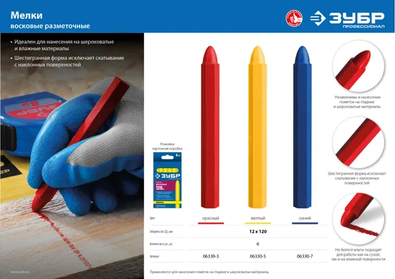 ЗУБР желтые, 6 шт, разметочные восковые мелки (06330-5)