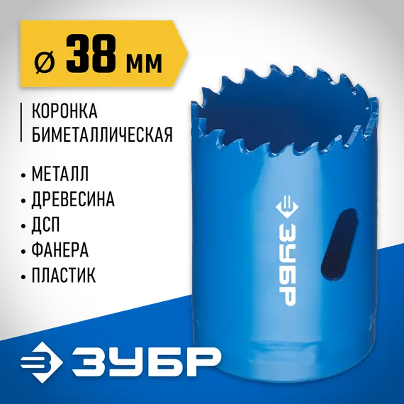 ЗУБР 38 мм, сталь Р6М5, биметаллическая коронка (29531-038)