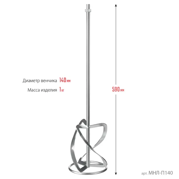 ЗУБР М14, d140 мм, насадка-миксер для легких растворов ″сверху-вниз″, Профессионал (МНЛ-П140)