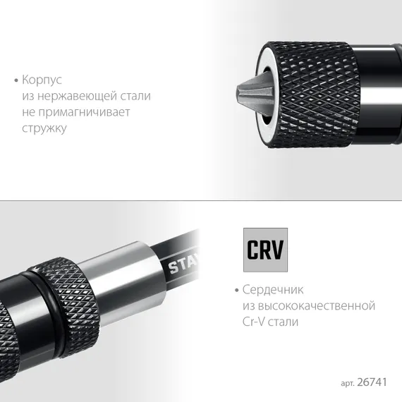 STAYER DC 65, Адаптер с регулировкой глубины вкручивания для ГКЛ (26741)