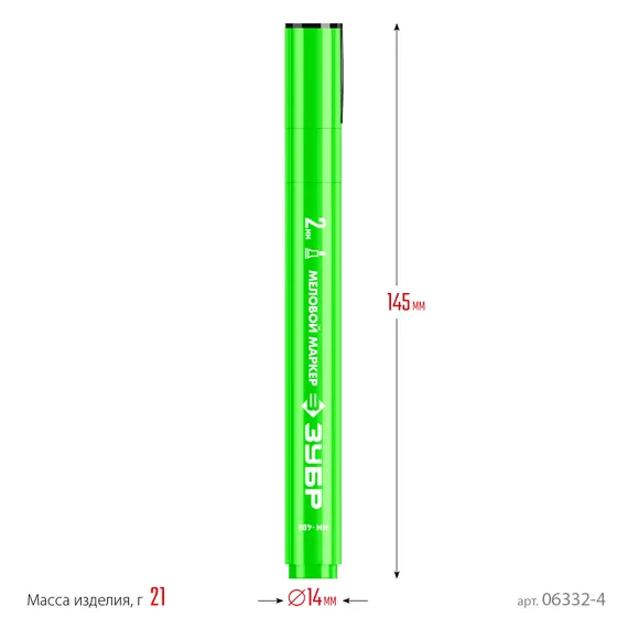 ЗУБР ММ-400 зеленый, 2 мм меловой маркер (06332-4)