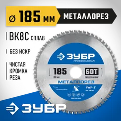 ЗУБР Металлорез, 185 х 30 мм, 60Т, пильный диск по металлу и металлопрофилю, Профессионал (36932-185-30-60)