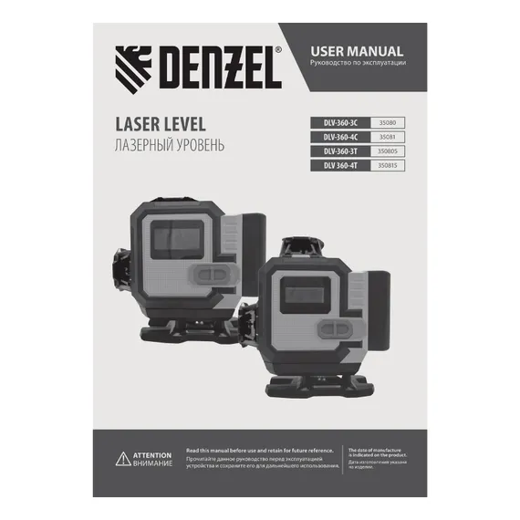 Лазерный уровень мультипризменный DLV-360-4C, 30 м, зеленый луч, Li-Ion 2,4 Aч, кейс// Denzel