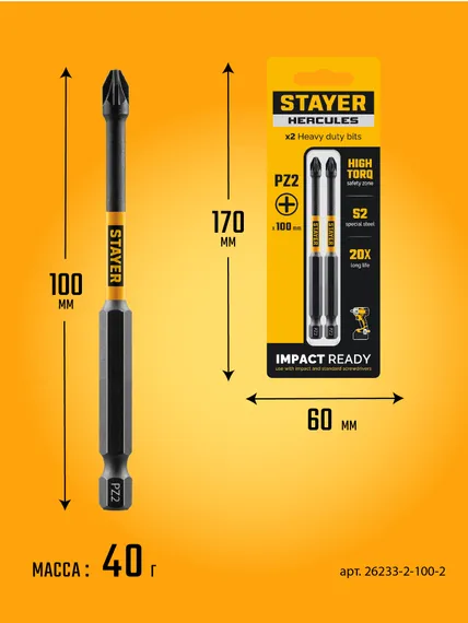 STAYER HERCULES, PZ2, 100 мм, 2 шт, торсионные биты (26233-2-100-2)