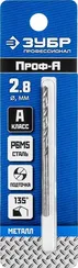 ЗУБР ПРОФ-А, 2.8 х 61 мм, сталь Р6М5, класс А, сверло по металлу, Профессионал (29625-2.8)