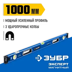 ЗУБР ЭКСПЕРТ-М, 1000 мм, с зеркальным глазком, мощный магнитный уровень, Профессионал (34572-100)