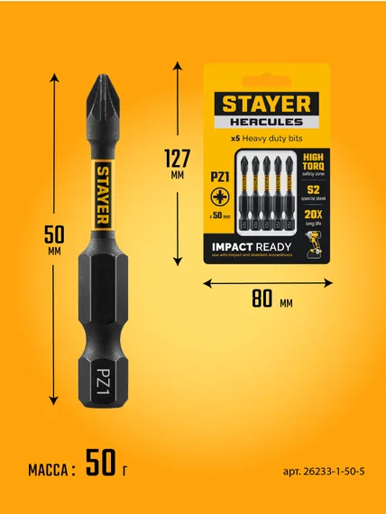 STAYER HERCULES, PZ1, 50 мм, 5 шт, торсионные биты (26233-1-50-5)