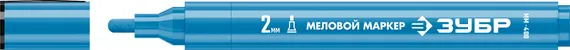 ЗУБР ММ-400 синий, 2 мм меловой маркер (06332-7)