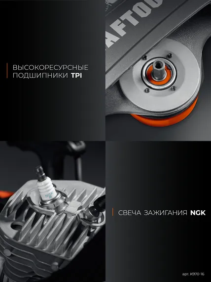 KRAFTOOL 4800 Вт, 400 мм, без диска, бензорез по бетону (бетонорез) (K970-16)