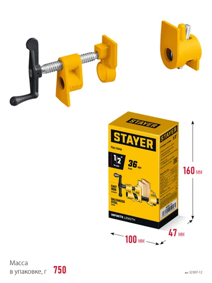 Трубная струбцина STAYER 1/2″