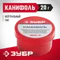 ЗУБР Канифоль ВС, 20 г, для паяльных работ, флюс (55470-020)
