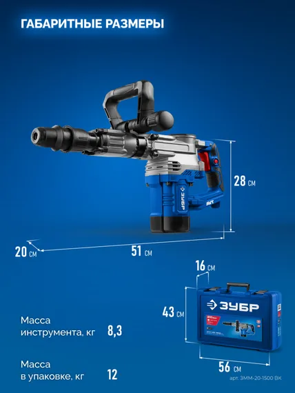 ЗУБР 20 Дж, 1500 Вт, АВТ, отбойный молоток SDS-Max, Профессионал (ЗММ-20-1500 ВК)