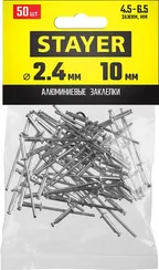 STAYER Pro-FIX, 2.4 х 10 мм, 50 шт, алюминиевые заклепки, Professional (3120-24-10)