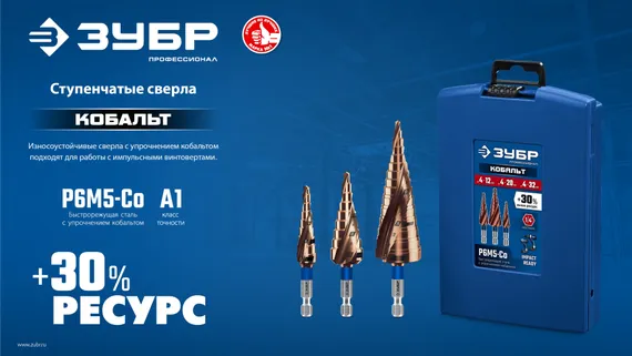 ЗУБР КОБАЛЬТ 4-39мм, 14 ступеней, винтовая проточка, сверло ступенчатое, серия Профессионал(29674-4-39-14)