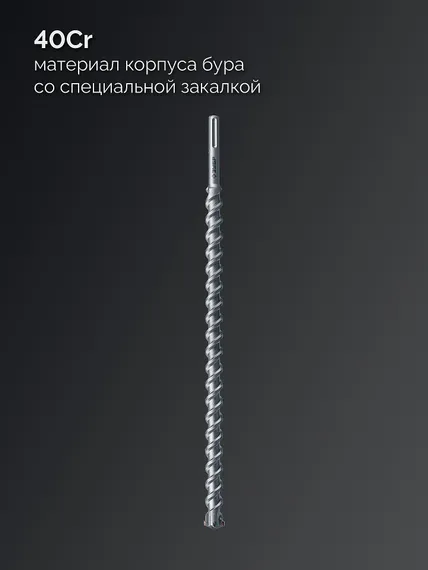 ЗУБР ПРОФИ-4Х 25x880/1000 мм, SDS-max бур, ПРОФЕССИОНАЛ (29350-880-25)