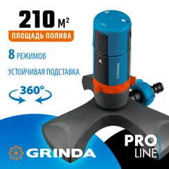 GRINDA RX-2, с шестерённой передачей, пластиковый, на подставке, стационарный распылитель, PROLine (429303)