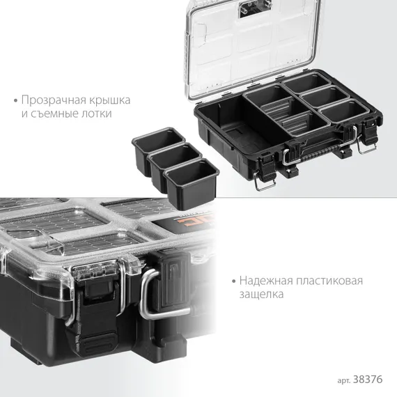 KETER ROC PRO GEAR 2.0 (14″) пластиковый органайзер, 7 съемных лотков (38376)
