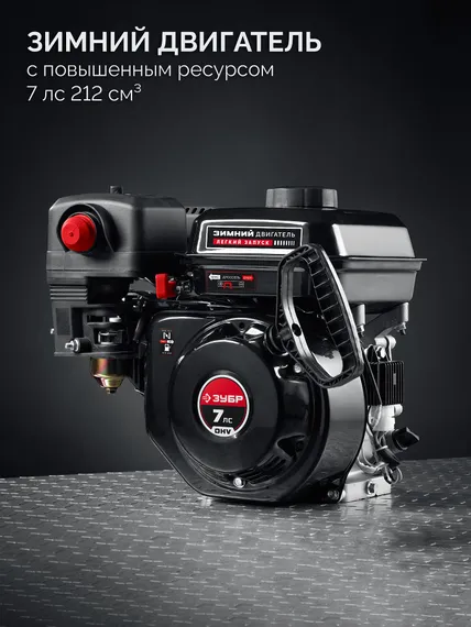 ЗУБР 72 (62+10) см, бензиновый снегоуборщик (СМБ-7-72)