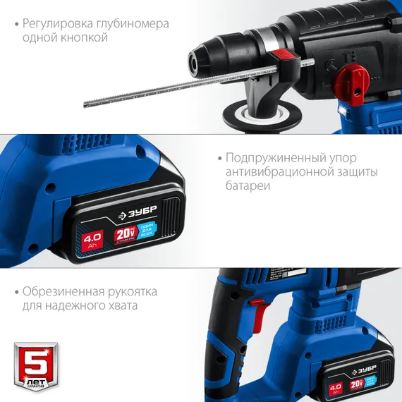 Перфоратор аккумуляторный бесщеточный в кейсе, ЗУБР Т7, 20 В, 26 мм, 2 АКБ (4 А·ч), Профессионал (PB-260-42)