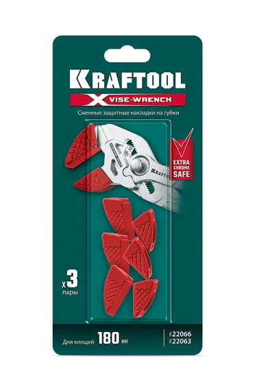 KRAFTOOL Vise-Wrench сменные защитные накладки на губки, для клещей 180 мм, набор из 3-х пар (22066-S3)