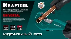 KRAFTOOL режущий ролик для труборезов Universal-30, 38, 76 (арт. 23382, 23383, 2387) (23489-6.2-19)