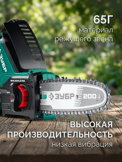 ЗУБР тип 6, 20 см, шаг 3/8″, паз 1.1 мм, 33 звеньев, цепь (71306-20)
