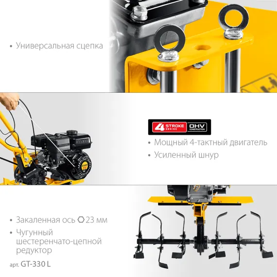 Мотоблок STEHER без колес, 7 л.с. (GT-330 L)