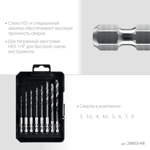 STAYER НЕХ-1/4″, 8 шт, набор сверл по металлу для винтовёртов и шуруповертов IMPACT READY (29603-H8)