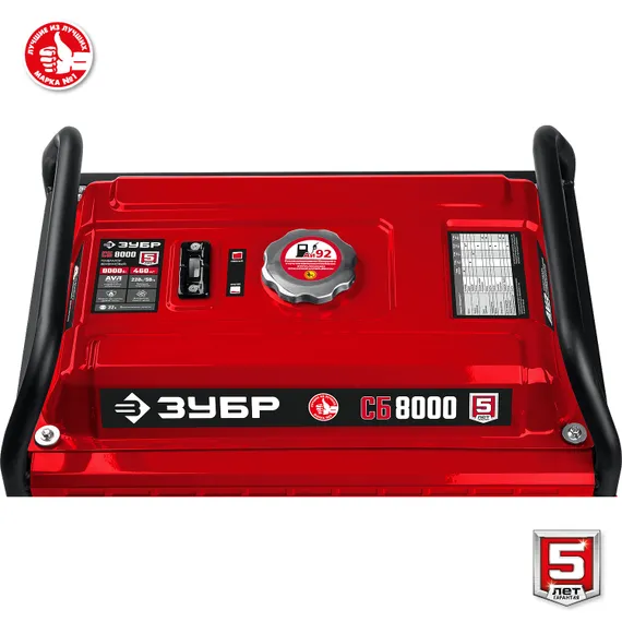 ЗУБР 8000 Вт, бензиновый генератор (СБ-8000)