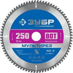 ЗУБР Мультирез, 250 x 32 мм, 80Т, пильный диск по алюминию, Профессионал (36907-250-32-80)