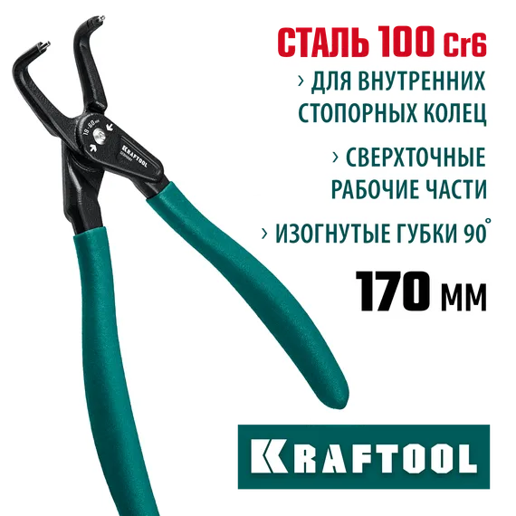 KRAFTOOL 180 мм, изогнутые губки, внутренний, съемник стопорных колец (22812-2)