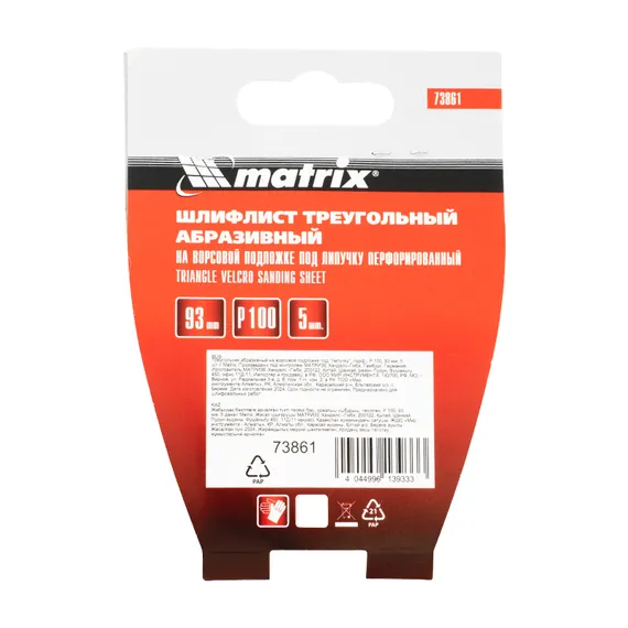 Треугольник абразивный на ворсовой подложке под "липучку", перфорированный, P 100, 93 мм, 5 шт Matrix