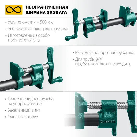 KRAFTOOL PC-34, 3/4″, трубная струбцина (32302-1)