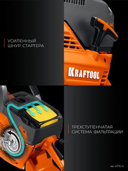 KRAFTOOL 3700 Вт, 350 мм, без диска, бензорез по бетону (бетонорез) (K770-14)