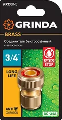 GRINDA BC-34A, 3/4″, для шланга, с автостопом, из латуни, быстросъёмный соединитель, PROLine (8-426130)