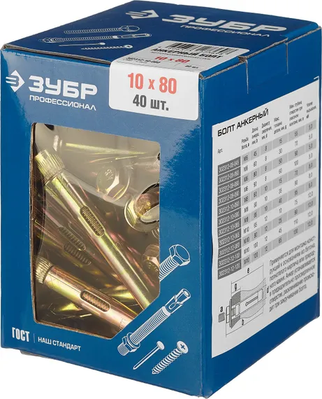 ЗУБР 10 х 80 мм, 40 шт, анкерный болт, Профессионал (302312-10-080)