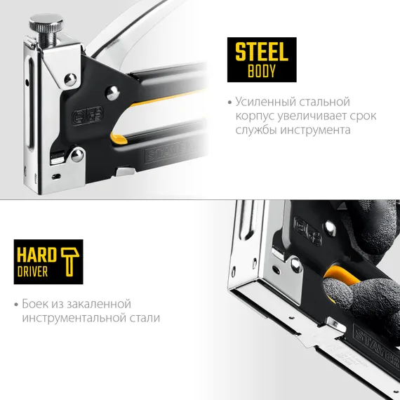 STAYER Max-53, тип 53 (A/10/JT21) 23GA (4 - 14 мм), стальной степлер (31501)