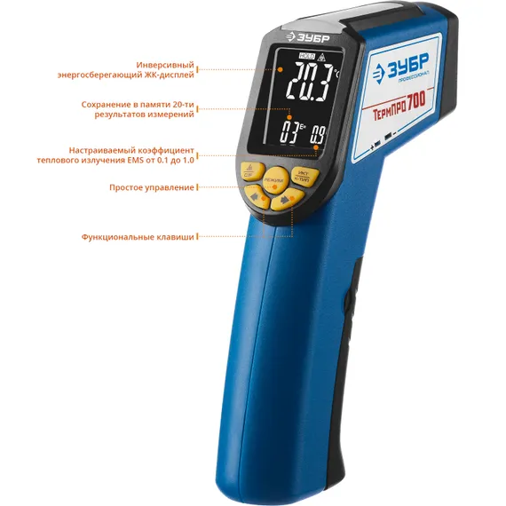 ЗУБР ТермПро-700, -30° +650°С, инфракрасный пирометр, Профессионал (45721-650)